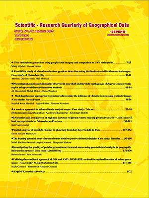 Scientific- Research Quarterly of Geographical Data (SEPEHR)